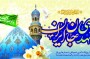 مهدی(عج)، جان ایران/ نیمه شعبان سالروز میلاد امام زمان(ع) مبارک باد