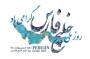 روز خلیج فارس بر تمام ایرانیان مبارک باد .